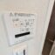 ライオンズマンション大山第6　5階　浴室換気乾燥暖房機